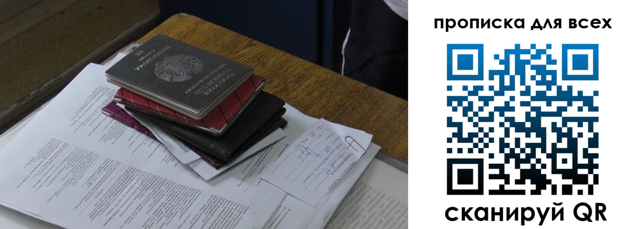 прописка для школы в Вязниках