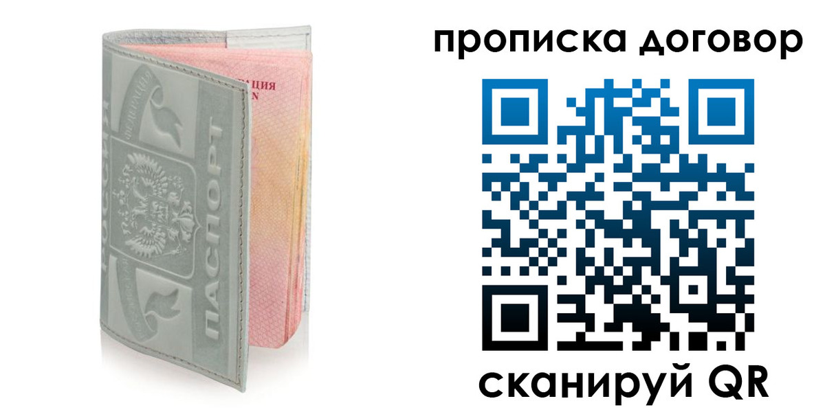 временная регистрация купить в Вязниках