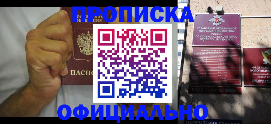 где прописаться в Вязниках