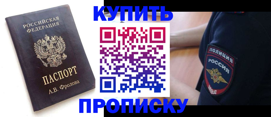 прописка для школы в Вязниках