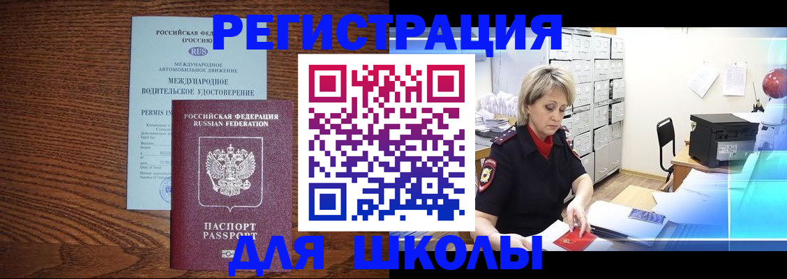 временная регистрация в Вязниках